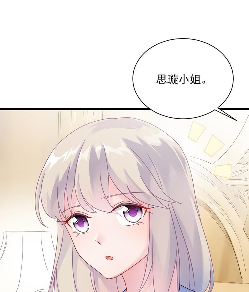 惹上首席帝少韩漫全集-第二部第57话 你真这么想？无删减无遮挡章节图片 