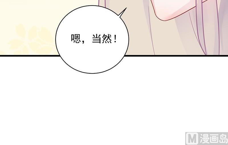 惹上首席帝少韩漫全集-第二部第57话 你真这么想？无删减无遮挡章节图片 
