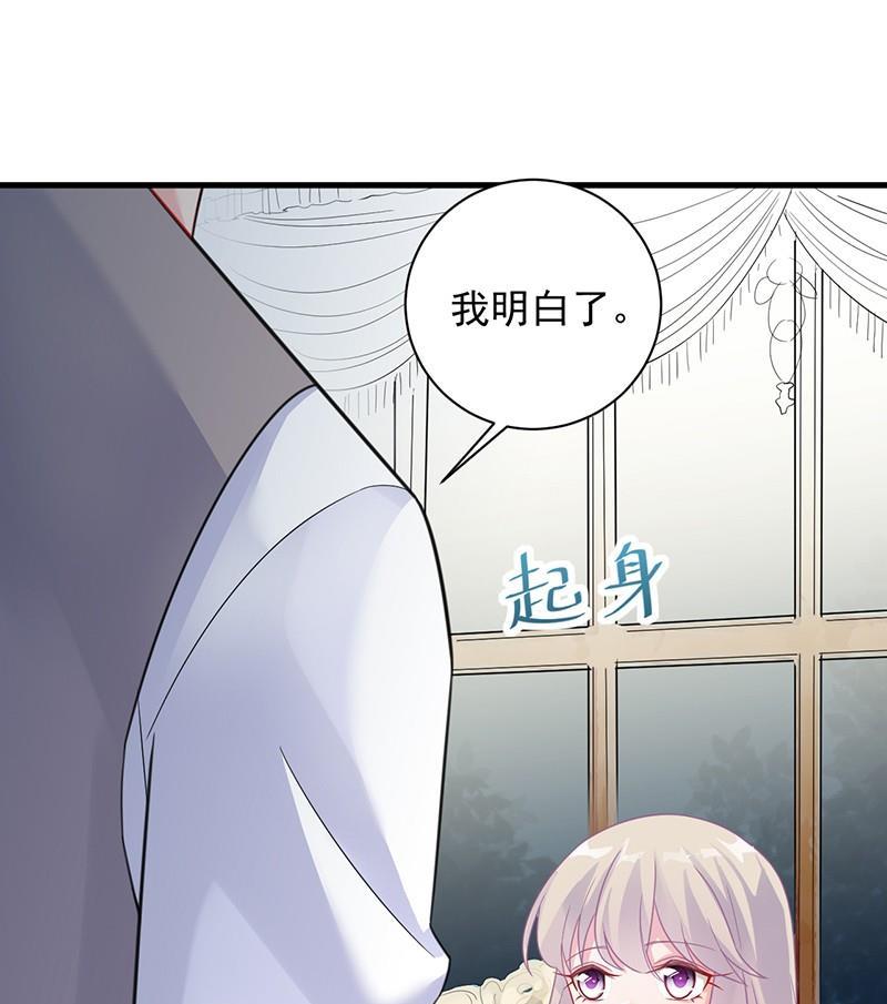 惹上首席帝少韩漫全集-第二部第57话 你真这么想？无删减无遮挡章节图片 