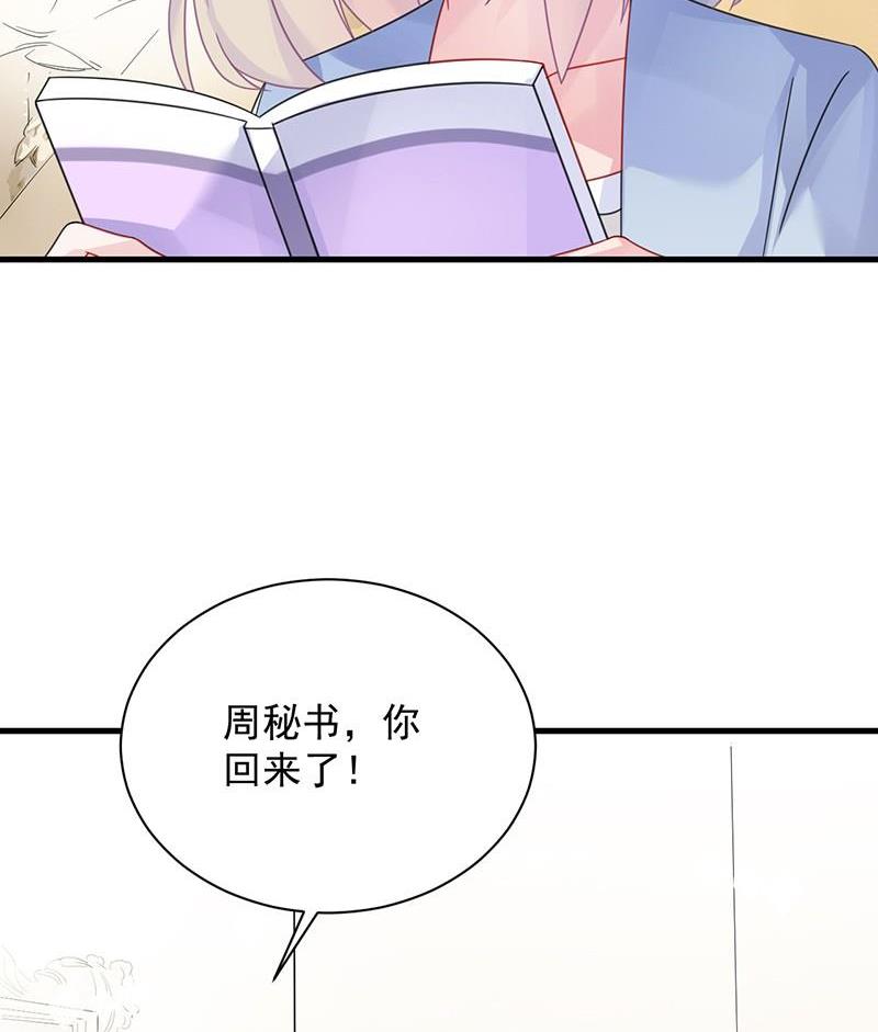 惹上首席帝少韩漫全集-第二部第57话 你真这么想？无删减无遮挡章节图片 