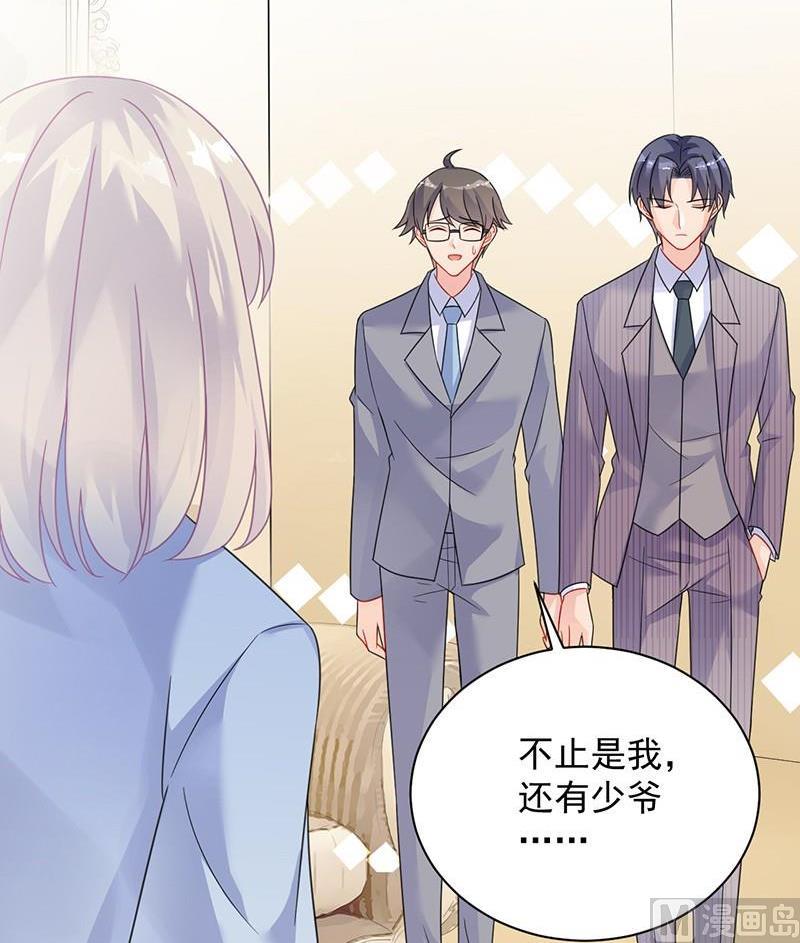 惹上首席帝少韩漫全集-第二部第57话 你真这么想？无删减无遮挡章节图片 