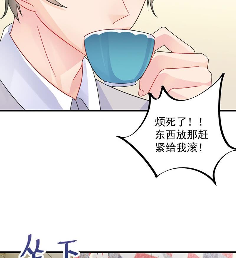 惹上首席帝少韩漫全集-第二部第58话 只剩演戏了吗无删减无遮挡章节图片 