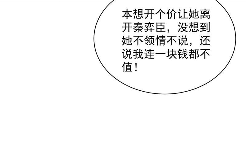 惹上首席帝少韩漫全集-第二部第58话 只剩演戏了吗无删减无遮挡章节图片 