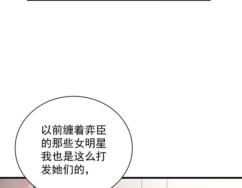 惹上首席帝少韩漫全集-第二部第58话 只剩演戏了吗无删减无遮挡章节图片 