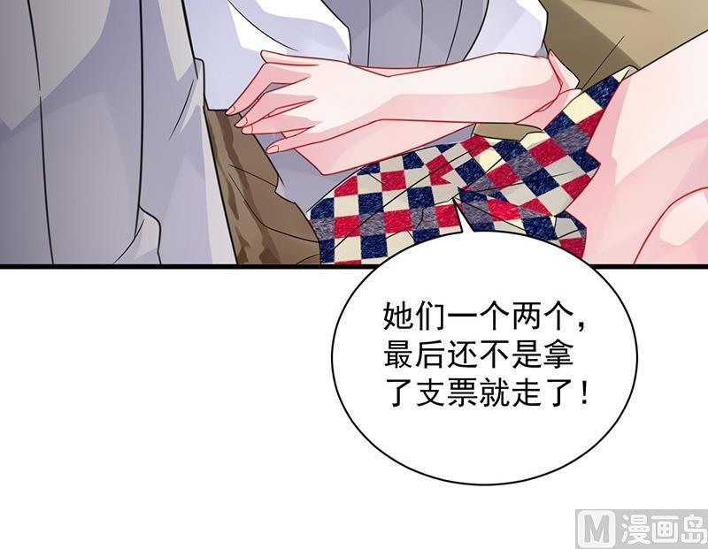 惹上首席帝少韩漫全集-第二部第58话 只剩演戏了吗无删减无遮挡章节图片 
