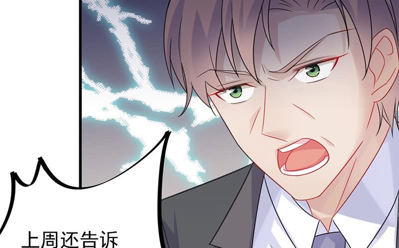 惹上首席帝少韩漫全集-第二部第58话 只剩演戏了吗无删减无遮挡章节图片 