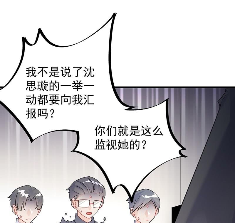 惹上首席帝少韩漫全集-第二部第58话 只剩演戏了吗无删减无遮挡章节图片 