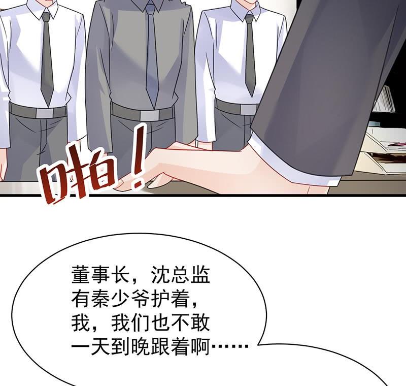 惹上首席帝少韩漫全集-第二部第58话 只剩演戏了吗无删减无遮挡章节图片 