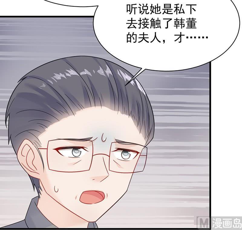 惹上首席帝少韩漫全集-第二部第58话 只剩演戏了吗无删减无遮挡章节图片 