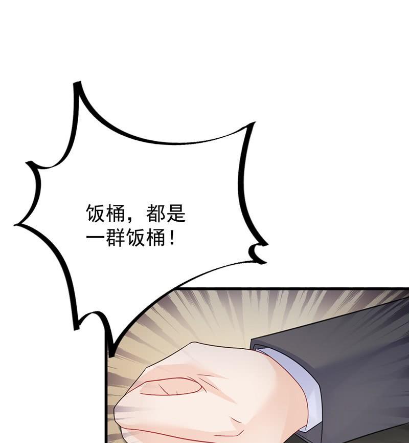 惹上首席帝少韩漫全集-第二部第58话 只剩演戏了吗无删减无遮挡章节图片 