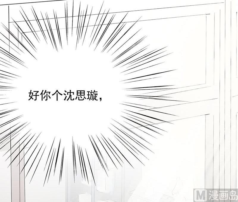 惹上首席帝少韩漫全集-第二部第58话 只剩演戏了吗无删减无遮挡章节图片 