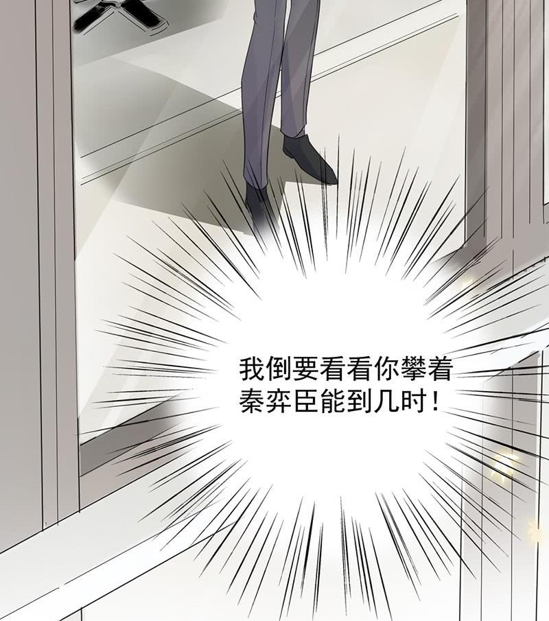惹上首席帝少韩漫全集-第二部第58话 只剩演戏了吗无删减无遮挡章节图片 