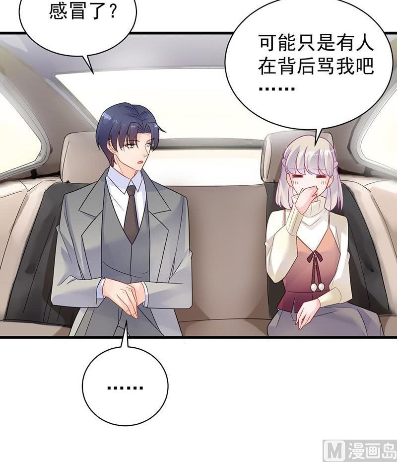 惹上首席帝少韩漫全集-第二部第58话 只剩演戏了吗无删减无遮挡章节图片 