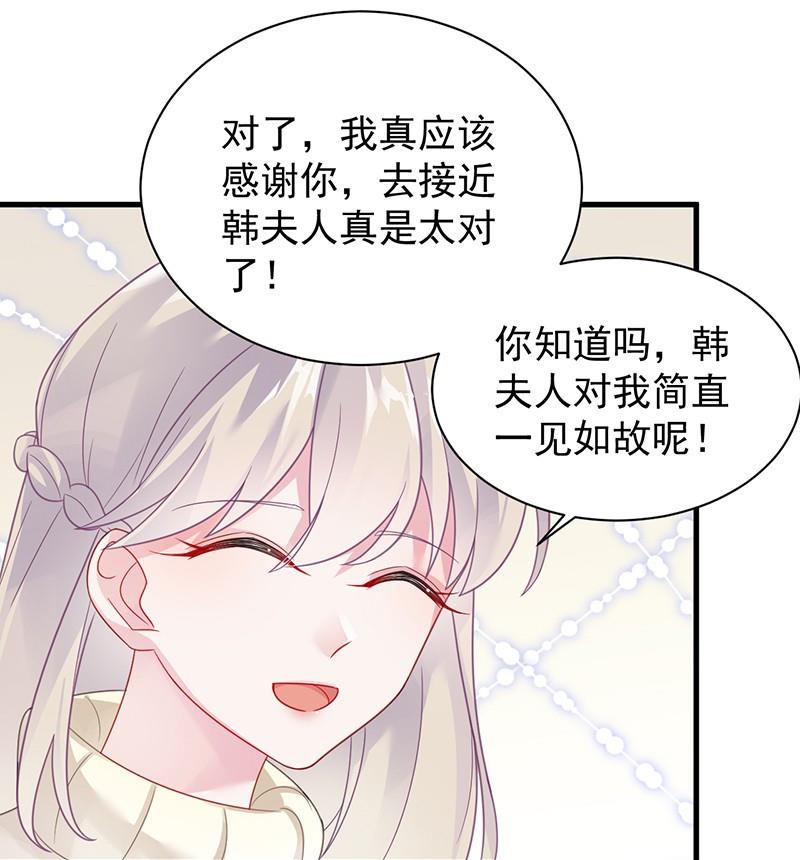 惹上首席帝少韩漫全集-第二部第58话 只剩演戏了吗无删减无遮挡章节图片 