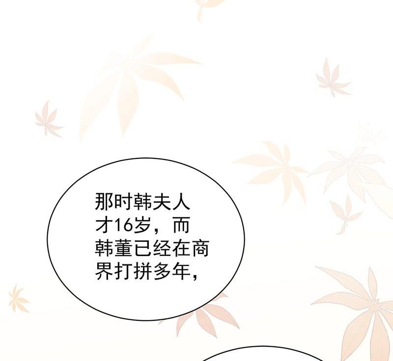 惹上首席帝少韩漫全集-第二部第58话 只剩演戏了吗无删减无遮挡章节图片 