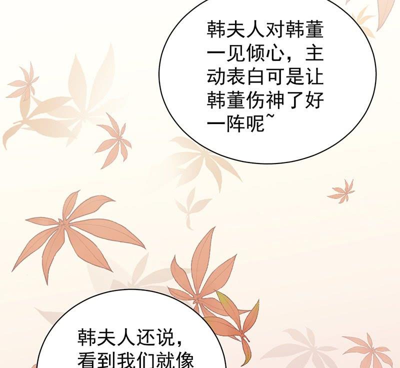 惹上首席帝少韩漫全集-第二部第58话 只剩演戏了吗无删减无遮挡章节图片 