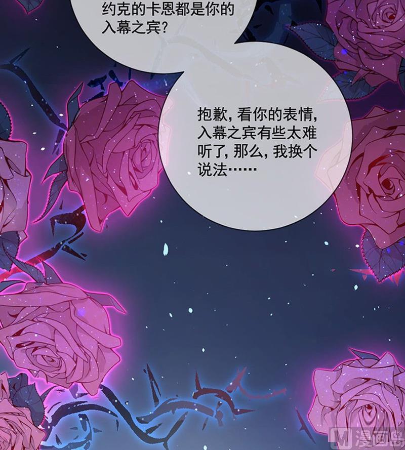 惹上首席帝少韩漫全集-第二部第60话 枫叶林的传说无删减无遮挡章节图片 