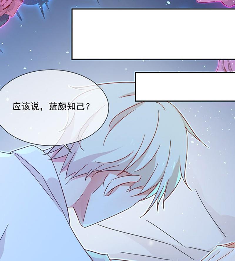 惹上首席帝少韩漫全集-第二部第60话 枫叶林的传说无删减无遮挡章节图片 