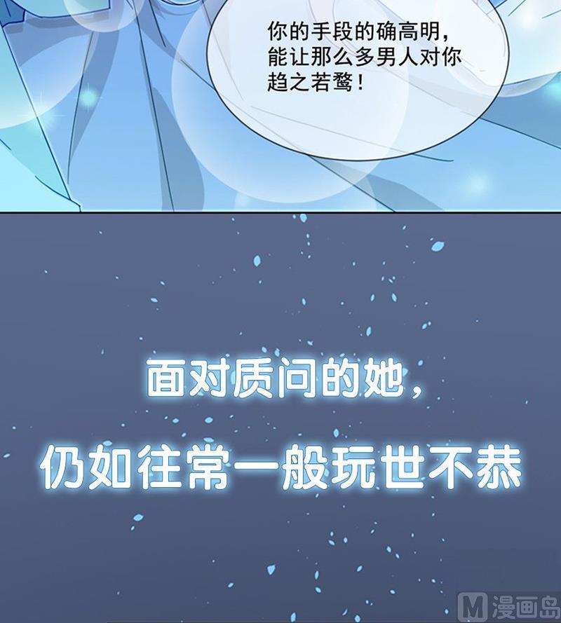 惹上首席帝少韩漫全集-第二部第60话 枫叶林的传说无删减无遮挡章节图片 