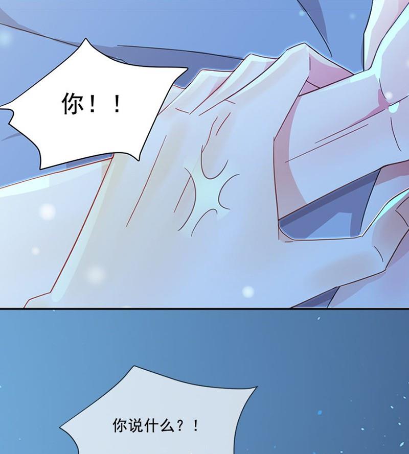 惹上首席帝少韩漫全集-第二部第60话 枫叶林的传说无删减无遮挡章节图片 