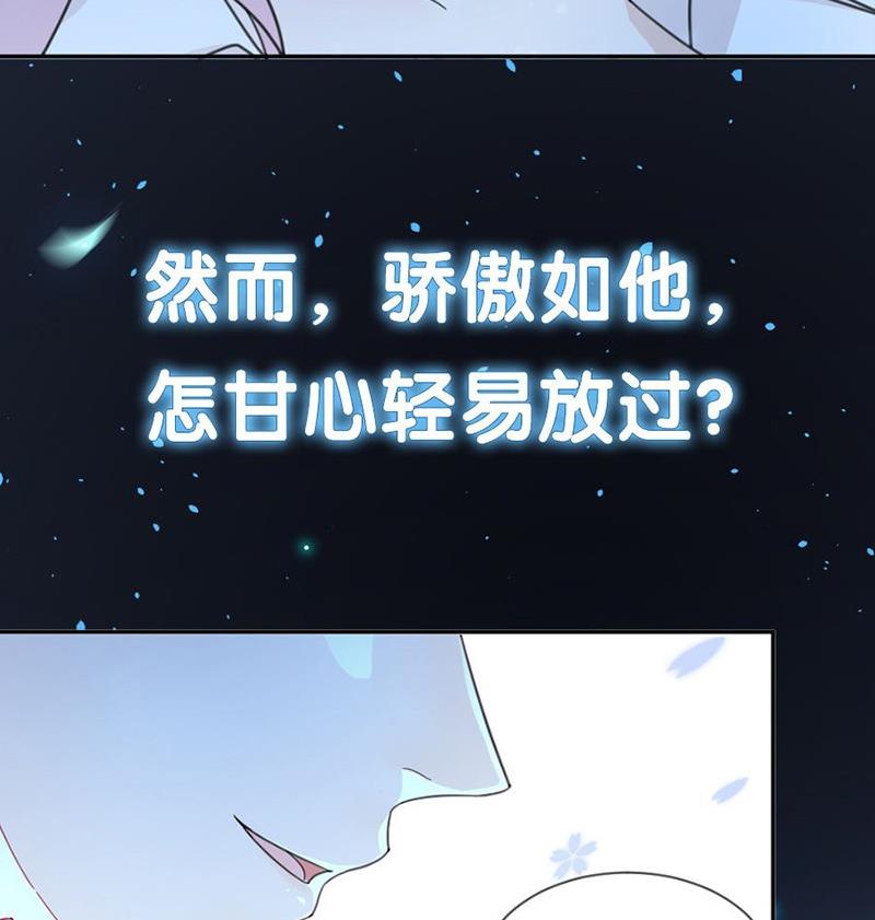 惹上首席帝少韩漫全集-第二部第60话 枫叶林的传说无删减无遮挡章节图片 
