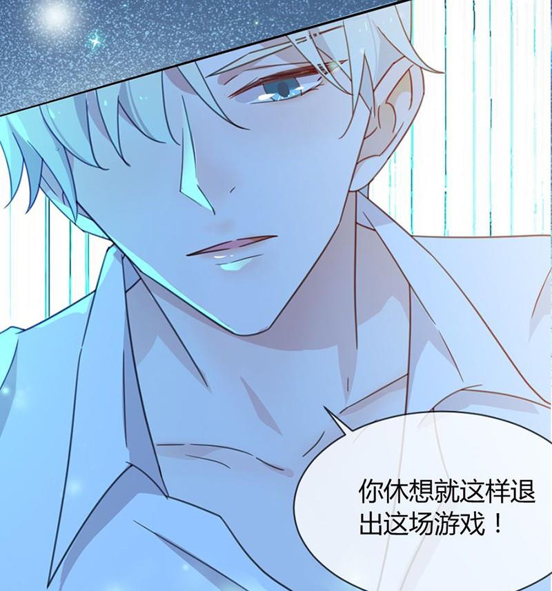 惹上首席帝少韩漫全集-第二部第60话 枫叶林的传说无删减无遮挡章节图片 