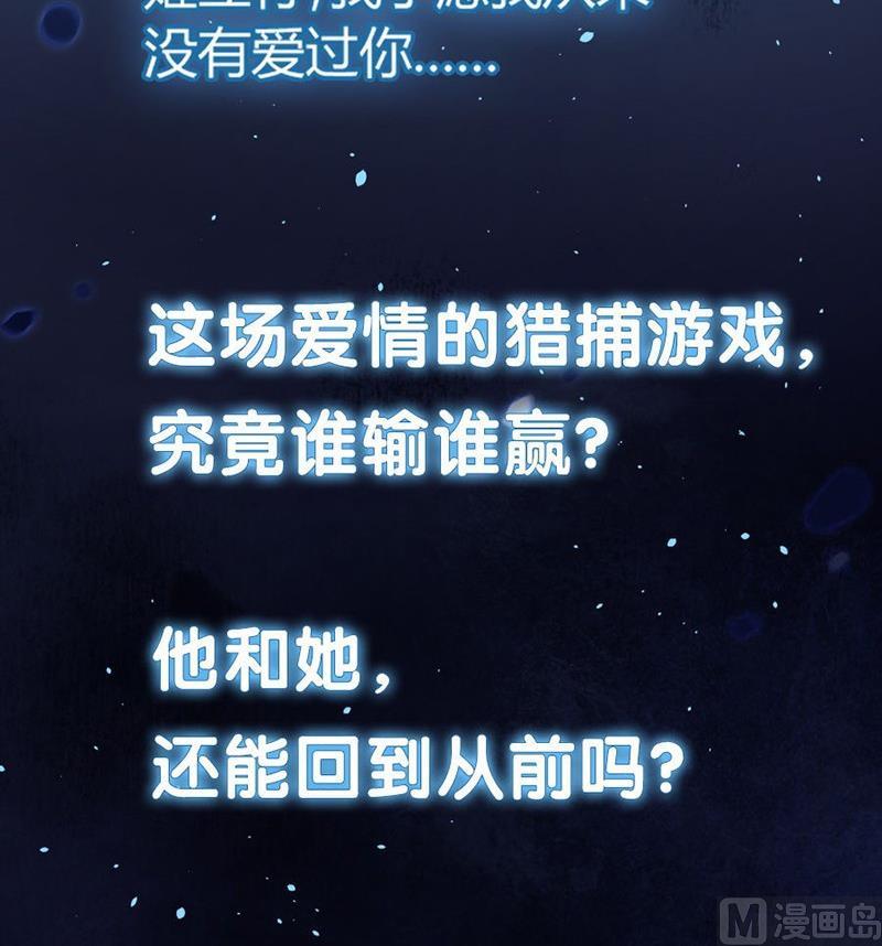 惹上首席帝少韩漫全集-第二部第60话 枫叶林的传说无删减无遮挡章节图片 