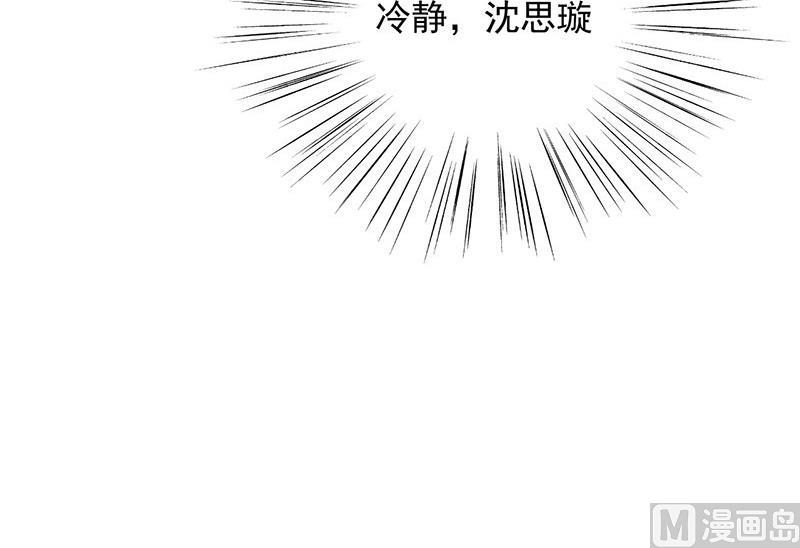 惹上首席帝少韩漫全集-第二部第60话 枫叶林的传说无删减无遮挡章节图片 