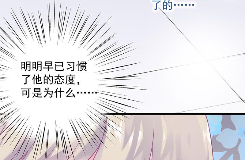 惹上首席帝少韩漫全集-第二部第60话 枫叶林的传说无删减无遮挡章节图片 