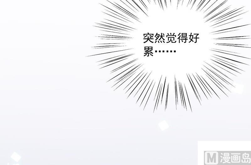 惹上首席帝少韩漫全集-第二部第60话 枫叶林的传说无删减无遮挡章节图片 