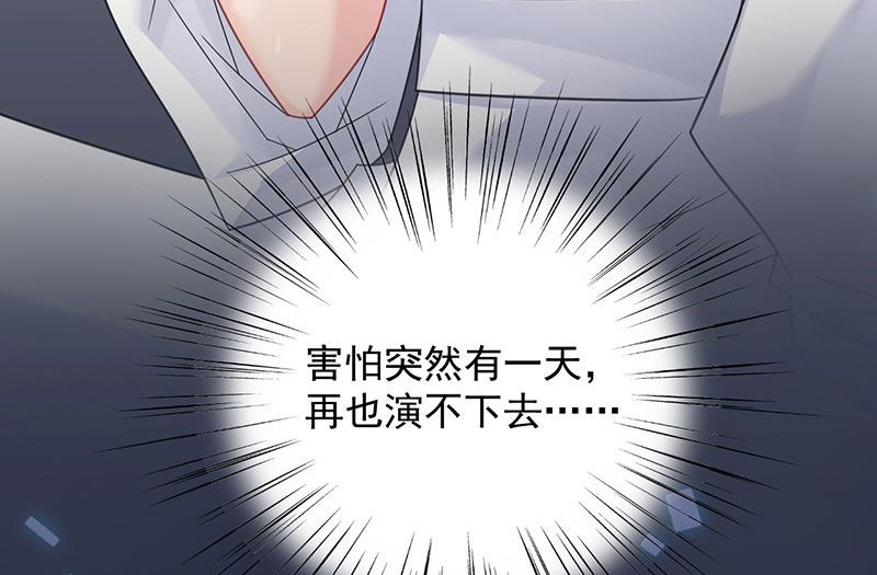 惹上首席帝少韩漫全集-第二部第60话 枫叶林的传说无删减无遮挡章节图片 