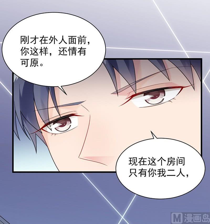 惹上首席帝少韩漫全集-第二部第60话 枫叶林的传说无删减无遮挡章节图片 