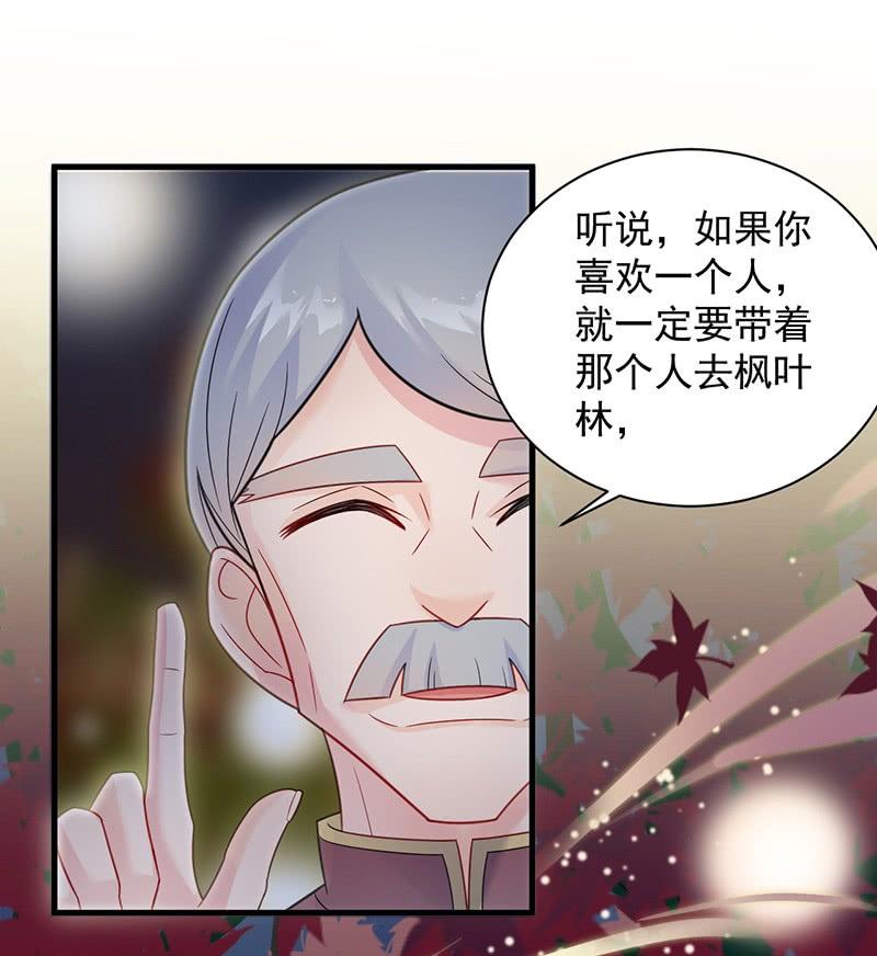 惹上首席帝少韩漫全集-第二部第60话 枫叶林的传说无删减无遮挡章节图片 