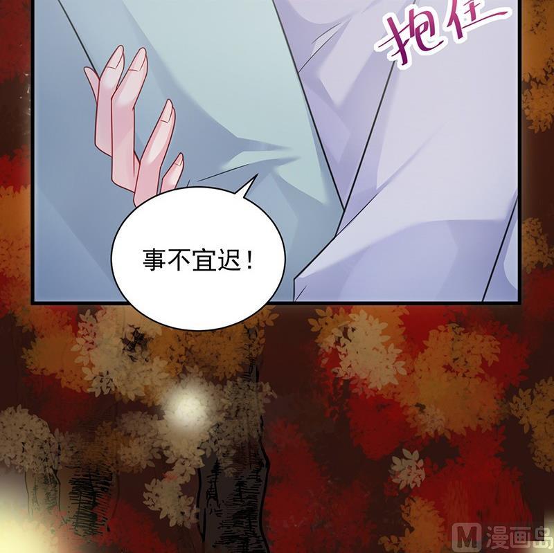 惹上首席帝少韩漫全集-第二部第60话 枫叶林的传说无删减无遮挡章节图片 