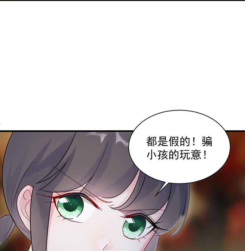 惹上首席帝少韩漫全集-第二部第60话 枫叶林的传说无删减无遮挡章节图片 