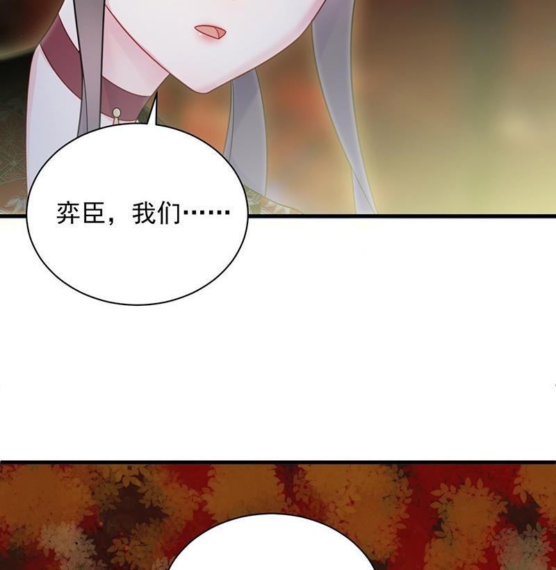 惹上首席帝少韩漫全集-第二部第60话 枫叶林的传说无删减无遮挡章节图片 