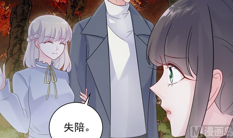 惹上首席帝少韩漫全集-第二部第60话 枫叶林的传说无删减无遮挡章节图片 