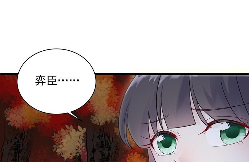 惹上首席帝少韩漫全集-第二部第60话 枫叶林的传说无删减无遮挡章节图片 