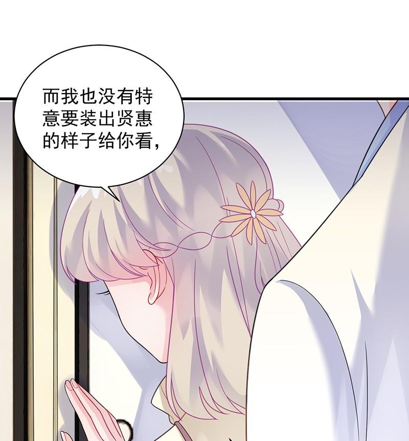 惹上首席帝少韩漫全集-第二部第60话 枫叶林的传说无删减无遮挡章节图片 