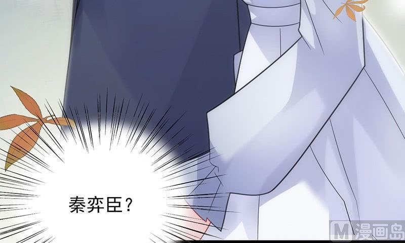 惹上首席帝少韩漫全集-第二部第60话 枫叶林的传说无删减无遮挡章节图片 