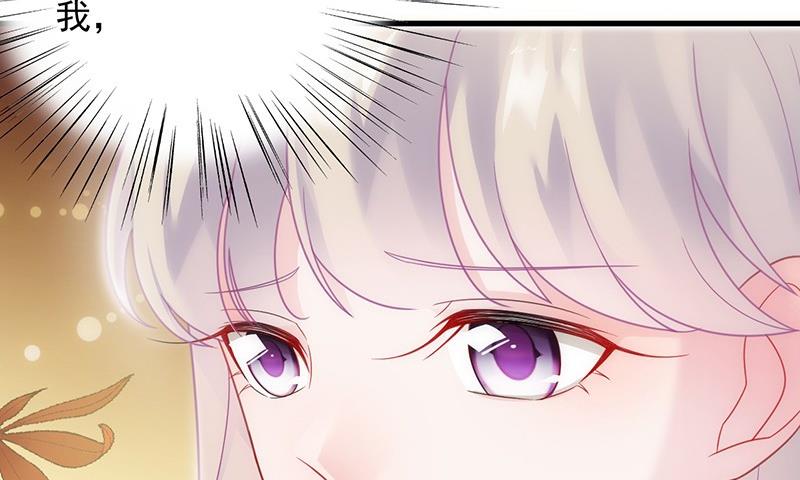 惹上首席帝少韩漫全集-第二部第60话 枫叶林的传说无删减无遮挡章节图片 