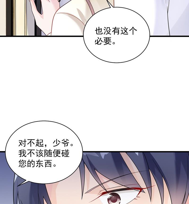 惹上首席帝少韩漫全集-第二部第60话 枫叶林的传说无删减无遮挡章节图片 