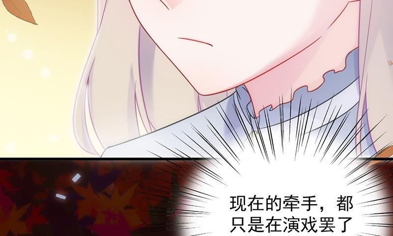 惹上首席帝少韩漫全集-第二部第60话 枫叶林的传说无删减无遮挡章节图片 