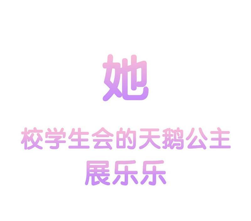 惹上首席帝少韩漫全集-第二部第60话 枫叶林的传说无删减无遮挡章节图片 