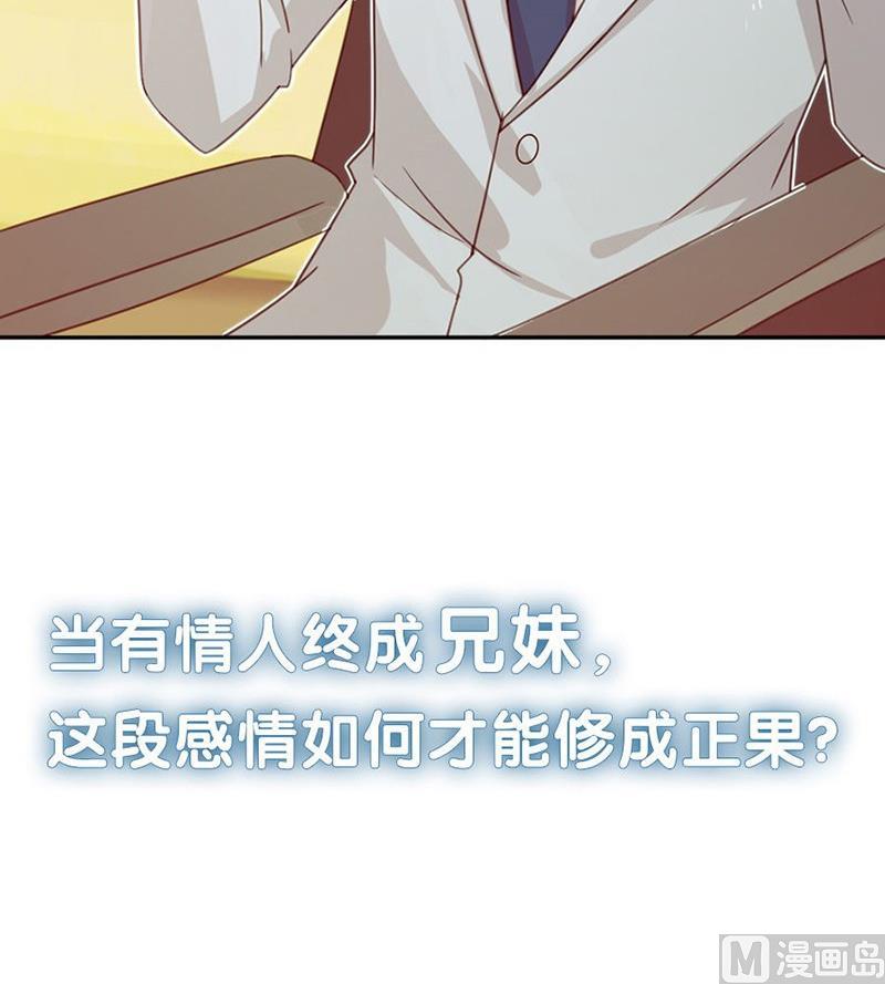 惹上首席帝少韩漫全集-第二部第60话 枫叶林的传说无删减无遮挡章节图片 