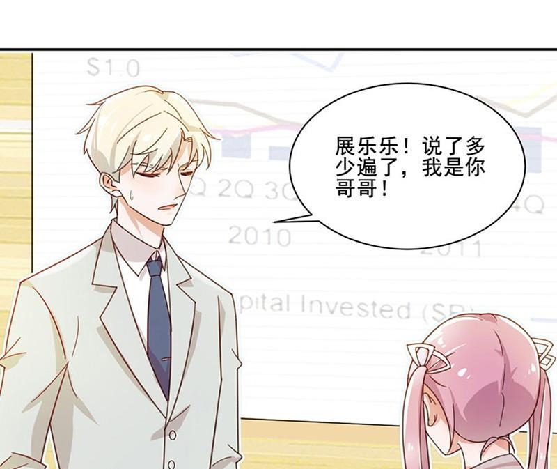 惹上首席帝少韩漫全集-第二部第60话 枫叶林的传说无删减无遮挡章节图片 