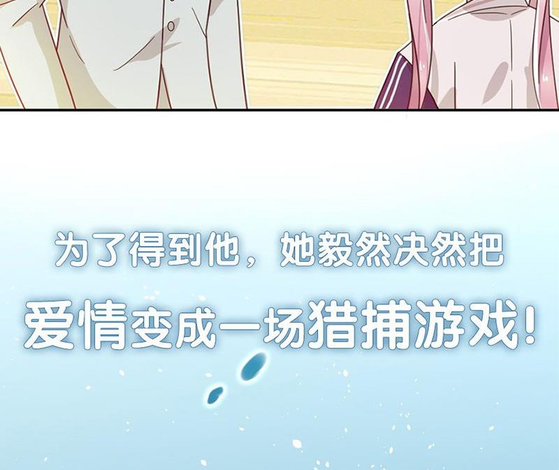 惹上首席帝少韩漫全集-第二部第60话 枫叶林的传说无删减无遮挡章节图片 