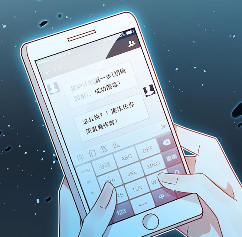 惹上首席帝少韩漫全集-第二部第60话 枫叶林的传说无删减无遮挡章节图片 