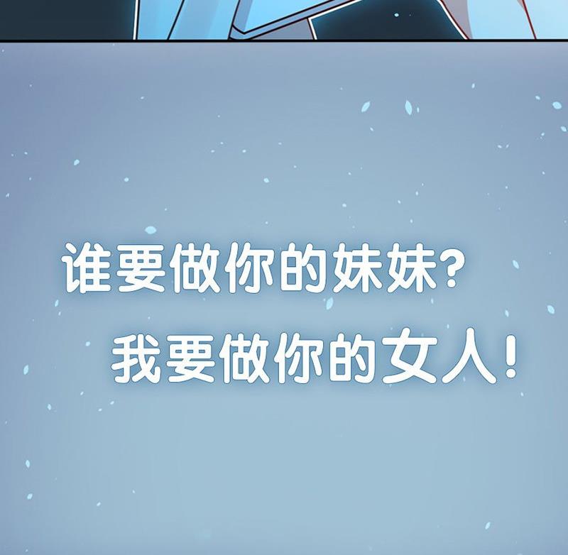 惹上首席帝少韩漫全集-第二部第60话 枫叶林的传说无删减无遮挡章节图片 