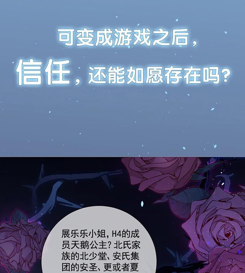 惹上首席帝少韩漫全集-第二部第60话 枫叶林的传说无删减无遮挡章节图片 